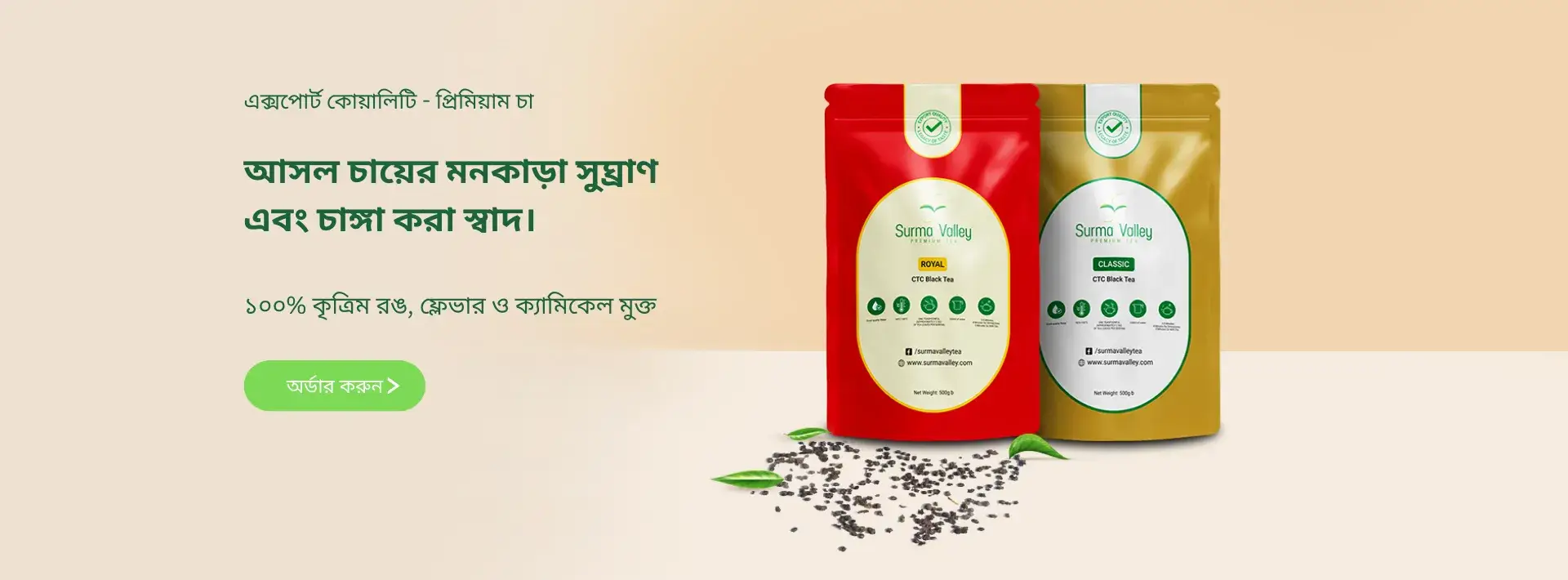 https://surmavalley.com/category/black-tea